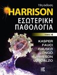 Harrison: Εσωτερική παθολογία, , Συλλογικό έργο, Παρισιάνου Α.Ε., 2019