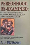 Personhood Re-examined: Current Perspectives from Orthodox Anthropology and Archetypal Psychology, A Comparison of John Zizioulas and James Hillman, Μελισσάρης, Αθανάσιος Γ., Επέκταση, 2002