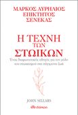 Η τέχνη των στωικών: Μάρκος Αυρήλιος, Επίκτητος, Σενέκας, , Sellars, John, Διόπτρα, 2019