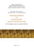 Eπίσημα κείμενα του Πατριαρχείου Kωνσταντινουπόλεως, II. Tα σωζόμενα από την περίοδο 1498-1565, Παΐζη - Αποστολοπούλου, Μάχη, Εθνικό Ίδρυμα Ερευνών (Ε.Ι.Ε.). Ινστιτούτο Ιστορικών Ερευνών, 2021