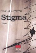 Stigma. Trilogy, Novel ΙI, Παππάς, Βασίλης Κ., Εκδόσεις ΒΚΠ, 2022