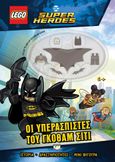 Lego DC Super Heroes: Οι υπερασπιστές του Γκόθαμ Σίτι, , , Ψυχογιός, 2022