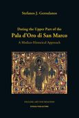 Dating the Upper Part of the Pala d’Oro di San Marco, A Medico-Historical Approach, Γερουλάνος, Στέφανος, Ευρασία, 2022