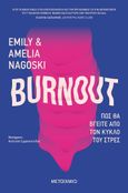 Burnout: Πώς θα βγείτε από τον κύκλο του στρες, , Nagoski, Emily, Μεταίχμιο, 2019