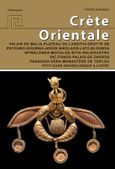 Crète orientale. Petit guide archéologique illustré, Palais de Malia - plateau de Lassithi - grotte de Psycho-gourniaI Agios Nikolaos - Lato - Elounda - Spinalonga - Mochlos - Sitia - Palaikastro - Vai - Itanos - Palais de Zakros - Panaghia Kera - Monastere de Toplou, Δαβάρας, Κωνσταντίνος, Εκδόσεις Hannibal, 1992