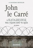 Ο κατάσκοπος που γύρισε από το κρύο, , Le Carré, John, 1931-2020, Bell / Χαρλένικ Ελλάς, 1986