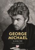 George Michael: Η ζωή του, , Gavin, James, Ψυχογιός, 2022