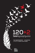 120+2 teenγραφήματα, , Συλλογικό έργο, Εκδόσεις Μολύβι, 2022