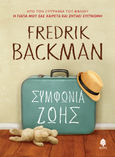 Συμφωνία ζωής, , Backman, Fredrik, Κέδρος, 2022