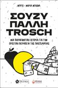 Σούζυ Πάλλη Trosch, Μια παρακινητική ιστορία για την οριστική θεραπεία της παχυσαρκίας, Μυλωνά, Μυρτώ-Μαρία, Ιβίσκος, 2022