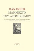 Μανιφέστο του ατομικισμού, , Ryner, Han, 1861-1938, Ροές, 2022