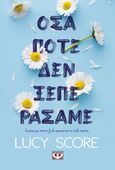 Όσα ποτέ δεν ξεπεράσαμε, , Score, Lucy, Ψυχογιός, 2022