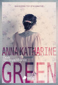 Σκιές του παρελθόντος, , Green, Anna Katharine, 1846-1935, Πεδίο, 2022