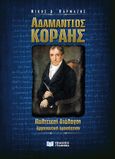 Αδαμάντιος Κοραής. Πολιτικοί διάλογοι, Ερμηνευτική προσέγγιση, Βαρμάζης, Νίκος Δ., Γράφημα, 2022