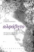 Αλφάβητο, , Christensen, Inger, 1935-2009, Σαιξπηρικόν, 2022