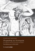 Η ωραιότης ως λειτουργία, Η σύνθεση στην Βυζαντινή ζωγραφική. Ένας διάλογος με τον Paul Klee, Κόρδης, Γεώργιος Δ., Αρμός, 2022