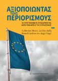 Αξιοποιώντας τους περιορισμούς, Τα προγράμματα προσαρμογής κατά την κρίση της Ευρωζώνης, Συλλογικό έργο, Εκδόσεις Παπαζήση, 2022