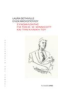 Συνομιλώντας για τον D. W. Winnicott και την κλινική του, , Dethiville, Laura, Αρμός, 2023