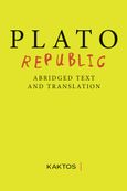 Republic, Abridged text and translation, Jowett, Benjamin, Κάκτος, 2022