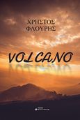 Volcano, , Φλουρής, Χρήστος, Ελκυστής, 2023