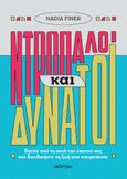 Ντροπαλοί και δυνατοί, Βγείτε από τη σκιά του εαυτού σας και διεκδικήστε τη ζωή που ονειρεύεστε, Finer, Nadia, Διόπτρα, 2023