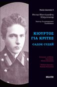 Κιούρτος για κριτές, , Khlebnikov, Velimir, 1885-1922, Εκάτη, 2022