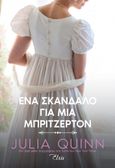 Ένα σκάνδαλο για μια Μπρίτζερτον, , Quinn, Julia, Elxis, 2023