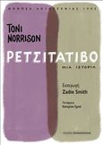 Ρετσιτατίβο, Μια ιστορία, Morrison, Toni, 1931-2019, Εκδόσεις Παπαδόπουλος, 2022