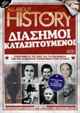 Διάσημοι καταζητούμενοι, All About History 39, Συλλογικό έργο, Οξύ - Brainfood, 2023