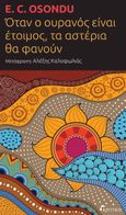 Όταν ο ουρανός είναι έτοιμος, τα αστέρια θα φανούν, , Osondu, E. C., Κριτική, 2023