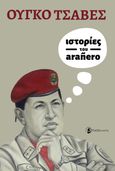 Ιστορίες του arañero, , Chávez, Hugo, Ταξιδευτής, 2023