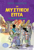 Στα ίχνη της συμμορίας, , Blyton, Enid, 1897-1968, Μίνωας, 2023