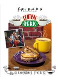 Central Perk. Οι αυθεντικές συνταγές, Friends: Η τηλεοπτική σειρά, Mickelson, Kara, Ελληνικά Γράμματα, 2022