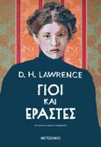 Γιοι και εραστές, , Lawrence, David Herbert, 1885-1930, Μεταίχμιο, 2023