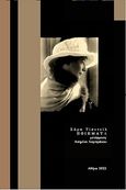 Σάρα Τίσντεϊλ: Ποιήματα, , Teasdale, Sara, 1884-1933, Ιδιωτική Έκδοση, 2023