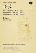 Σμύρνη 1875. Εντυπώσεις μελωδιών, Ματ σε 2 υφέσεις, , Ινστιτούτο Μεσογειακών Σπουδών - ΙΤΕ, 2023