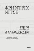 Περί διαθέσεων, , Nietzsche, Friedrich Wilhelm, 1844-1900, Futura, 2023