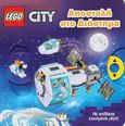 Lego City: Αποστολή στο διάστημα, Με απίθανα κινούμενα μέρη!, , Ψυχογιός, 2023