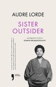 Sister Outsider, , Lorde, Audre, 1934-1992, Εκδόσεις Κείμενα, 2023