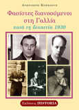 Φασίστες διανοούμενοι στη Γαλλία κατά τη δεκαετία 1930, , Κούκουνα, Αναστασία, Εκδόσεις Historia, 2015
