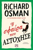 Η σφαίρα που αστόχησε, , Osman, Richard, Ψυχογιός, 2023