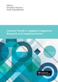 Current trends in applied linguistics research and implementation, , Συλλογικό έργο, Δίσιγμα, 2022