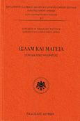 Ισλάμ και μαγεία, Ιεροδικαϊκή θεώρησις, Νικολάου - Πατραγάς, Κυριακός Θ., Λειμών, 2023