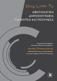 Αφηγηματική δημοσιογραφία για βίντεο και πολυμέσα, , Linh Tu, Duy, Κλειδάριθμος, 2023