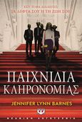 Παιχνίδια κληρονομιάς, , Lynn Barnes, Jennifer, Ψυχογιός, 2023