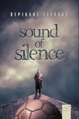 Sound of silence, , Στέλλας, Περικλής, Νίκας / Ελληνική Παιδεία Α.Ε., 2023