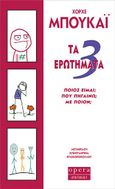 Τα 3 ερωτήματα: Ποιός είμαι; Που πηγαίνω; Με ποιόν;, , Bucay, Jorge, Opera, 2022