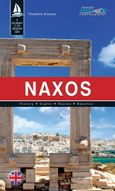 Naxos, History, sights, routes, beaches, Κιούσης, Θοδωρής, Nakas Road Cartography, 2023