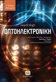 Οπτοηλεκτρονική, , Singh, Jasprit, Τζιόλα, 2015