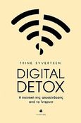 Digital Detox, Η πολιτική της αποσύνδεσης από το Ίντερνετ, Syvertsen, Trine, Δίαυλος, 2023